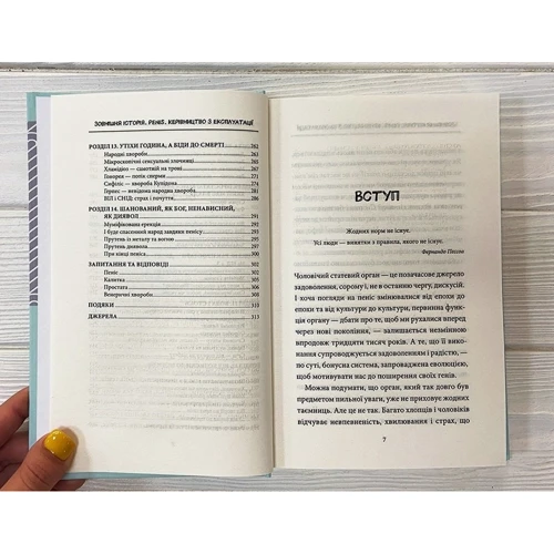 Стурла Пілскоґ: Зовнішня історія. Penis. Керівництво з експлуатації: Производитель Клуб семейного досуга