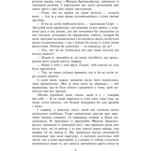 Франц Кафка: Перетворення: Виробник Фоліо