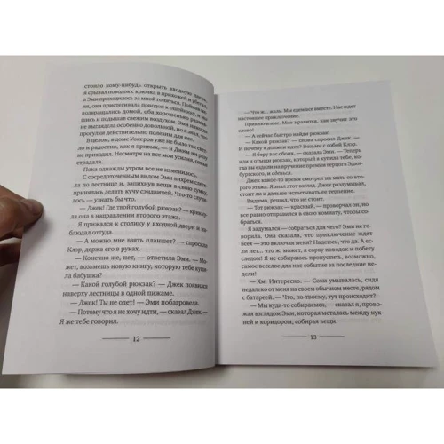 Джорджи Кроули: Корги по имени Генри: Количество страниц 351