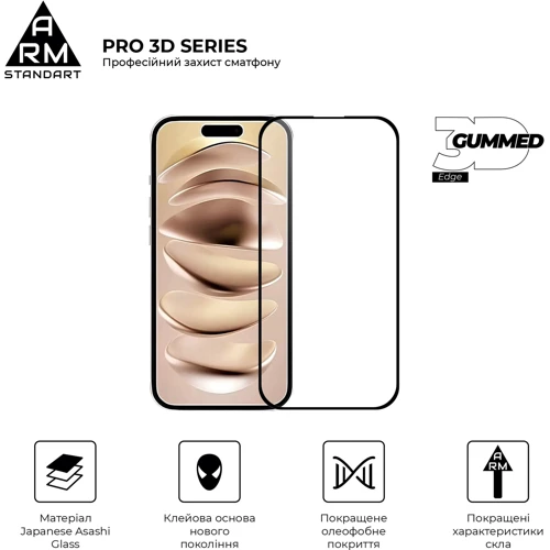 Защитное стекло для iPhone ArmorStandart Tempered Glass Pro 3D Black for iPhone 16 (ARM78032): Цвет черный
