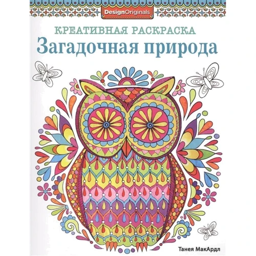 Танея Макардл: Загадочная природа. Сова: Производитель Стрекоза
