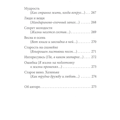 Володимир Тарасов: Філософські розповіді для дітей від 6 до 60 років. Досвід звичайному житті: Обкладинка Тверда