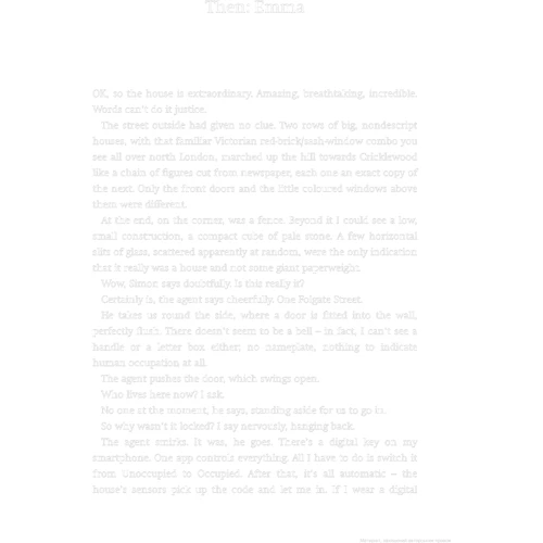 JP Delaney: The Girl Before: Производитель Quercus
