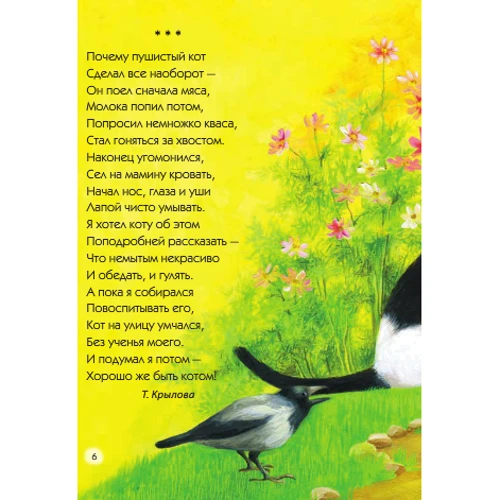 Скарби для маленьких діток: ISBN 978-966-471-107-1