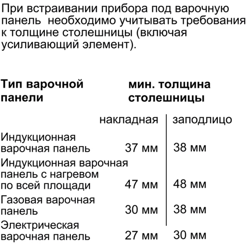 Духовой шкаф электрический Siemens HB655GTS1: Мощность подключения, Вт 3650