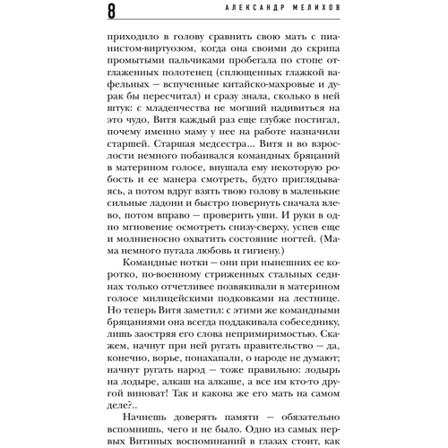 Краденое солнце: ISBN 978-5-699-92183-6