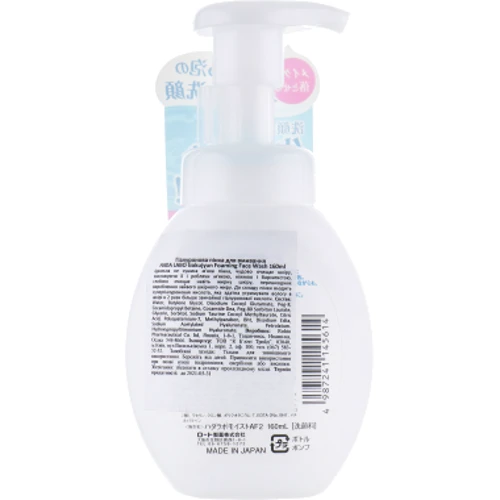 Hada Labo Gokujyun Foaming Face Wash Гиалуроновая пенка для умывания 160 ml: Пол Для женщин