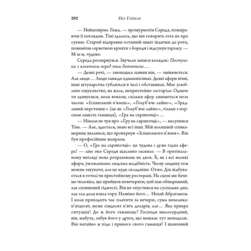 Ніл Гейман: Американські боги: Обкладинка Твердая
