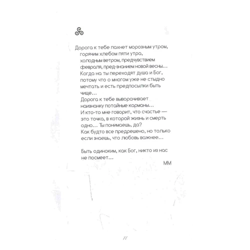 Дарія Саєд: Міджнурі: Кількість сторінок 182