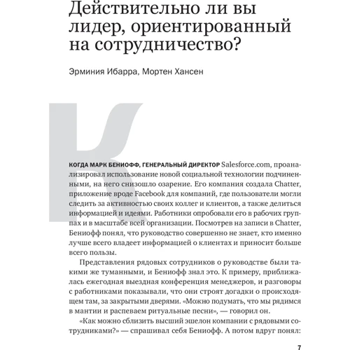 Сотрудничество: Количество страниц 170