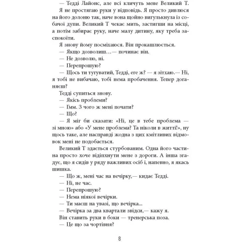 Гарлан Кобен: Він: Жанр Мистика и триллер