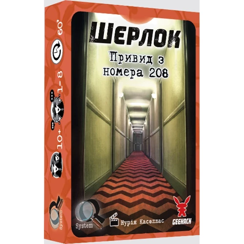 Настільна гра Geekach Games Шерлок №5. Привид номера 208: Вік от 10-ти лет