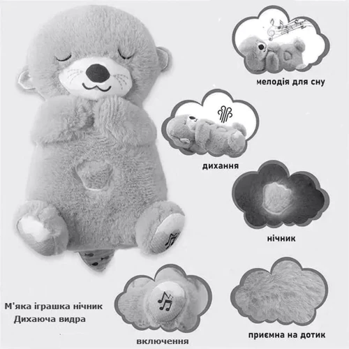 Мягкая игрушка ночник Bambi Дышащая выдра l.grey (2284-25 l.gr.): Особенности звуковое сопровождение