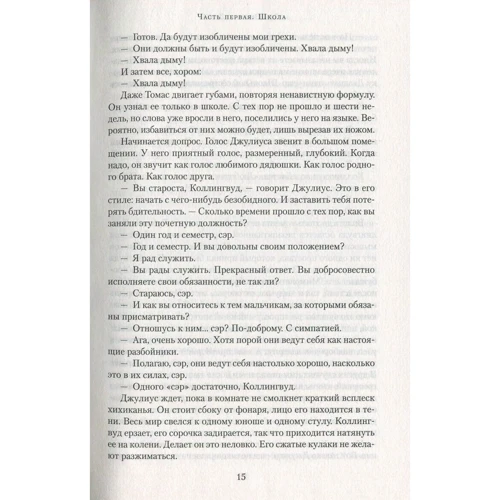 Дэн Вилета. Дым: Обложка Твердая