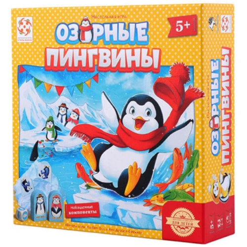 Настольная игра Стиль жизни Озорные пингвины (322297) (4650000322297)