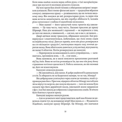 Аннетт Марі: Червона зима: Обложка Твердая
