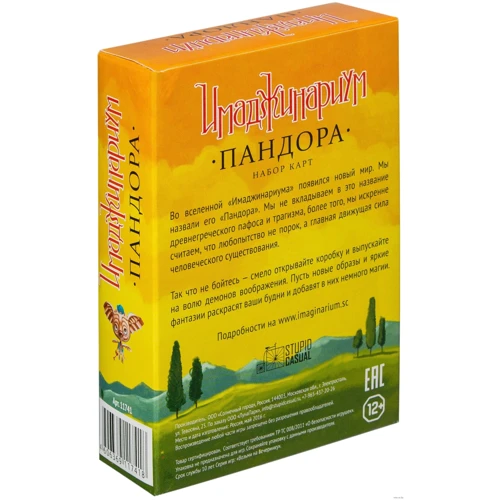 Настільна гра Імаджинаріум. Пандора: Виробник Cosmodrome Games