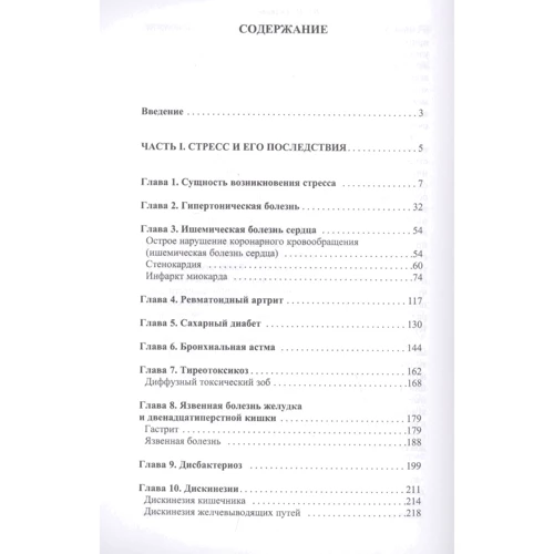 Філатова, Бєляєва, Фоміна: Антистрес. Універсальний довідник: Виробник Т8 RUGRAM