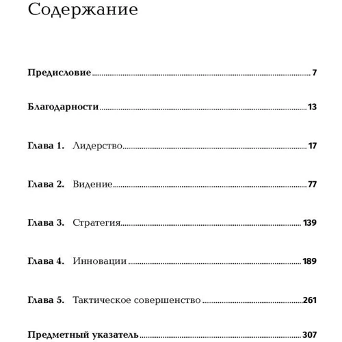 Джим Коллинз, Уильям Лазье: Больше, чем бизнес. Как преодолеть ограничения и построить великую компанию: Обложка Мягкая