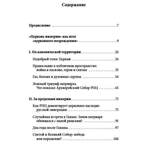 Церковне відродження. підсумки: Обкладинка інтегральна