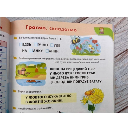 Енциклопедія перших знань: Обкладинка Мягкая