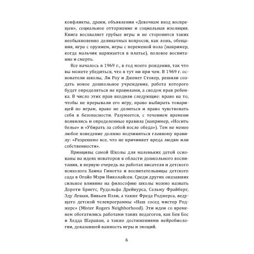 Хізер Шумейхер: Не ділитися – це нормально. І інші неправильні правила виховання розумних та чуйних дітей: Кількість сторінок 360