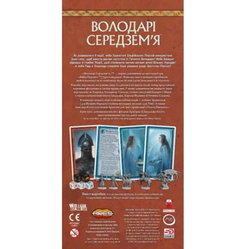 Настольная игра White Games & Geekach Games Война Кольца. Властелины Средиземья (War of the Ring: Lords of Middle-earth) (укр.) (GKCH135lm): Вид стратегические
