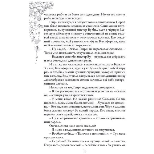 Керстін Гір: Зильбер. Другий щоденник сновидінь: ISBN 978-5-4366-0307-0