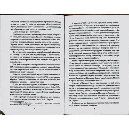 Валентин Чемерис: Анна Київська - королева Франції: Обложка Твердая