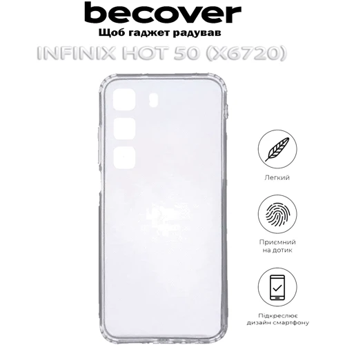 Чехол для телефонов BeCover TPU Case Transparancy for Infinix Hot 50 (X6720) (712283)