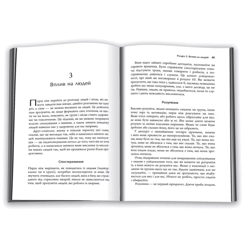 Тім Кантофер: Токсичні люди. Як боротися з дисфункціональними відносинами: Виробник КМ-Букс