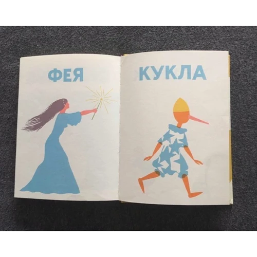 Блексболекс: Люди в картинках: Жанр Развитие ребенка