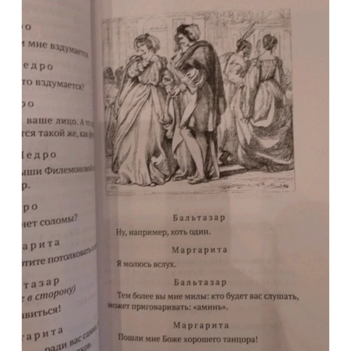 Вільям Шекспір: Багато галасу даремно: Кількість сторінок 194
