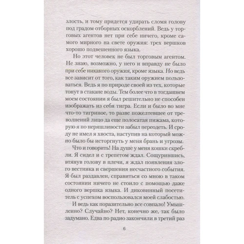 Кобо Абе. Зовсім як людина: Обкладинка М'яка