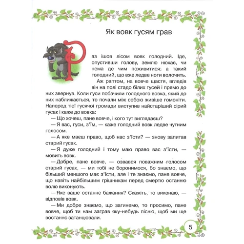 Українські казки: Жанр казки