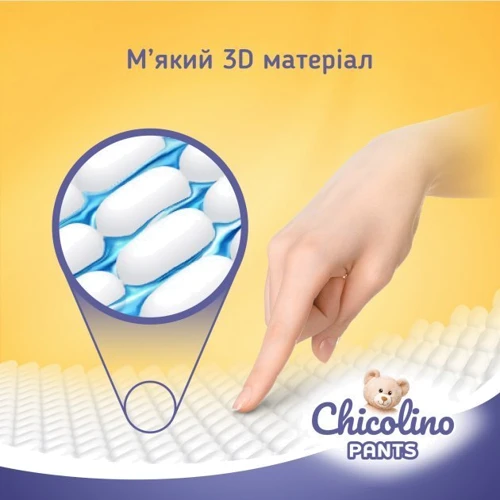 Підгузки-трусики Chicolino Pants 6 (16+ кг) 32 шт: Кількість в упаковці, шт 32