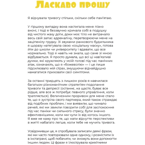 Веріті Кроссвелл: Маленькі тривожні монстри. Дбайливий компаньйон вашого психичного здоров’я під час тривоги та стресу: Обложка Твердая
