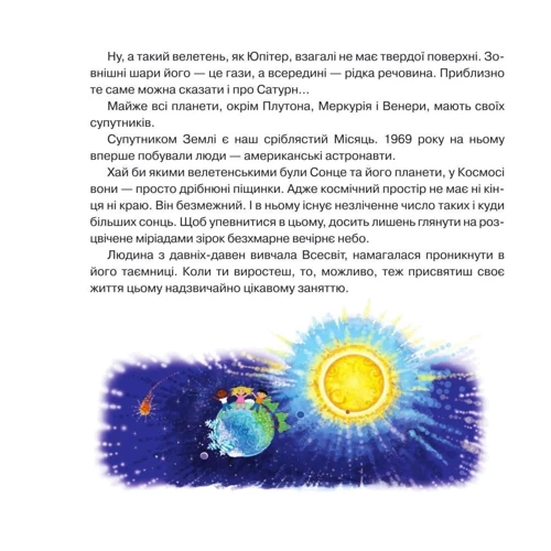 Анатолій Григорук: Триста бочок із медами: Количество страниц 96