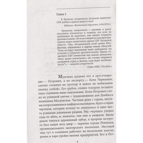 Максим Бутченко: Художник війни: Автор Максим Бутченко