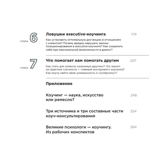 Марина Мелия: Метод Марины Мелия. Как усилить свою силу: Производитель Форс