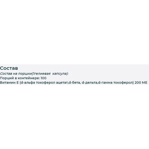 Now Foods E-200, 100 Softgels: Тип Витамин E