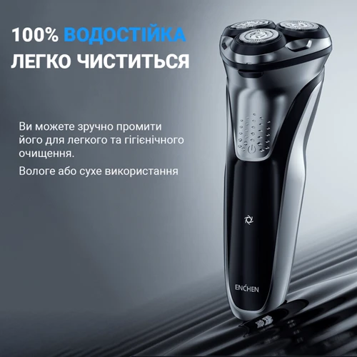 Электробритва Xiaomi Enchen Blackstone Plus Shaver: Возможность влажного бритья есть