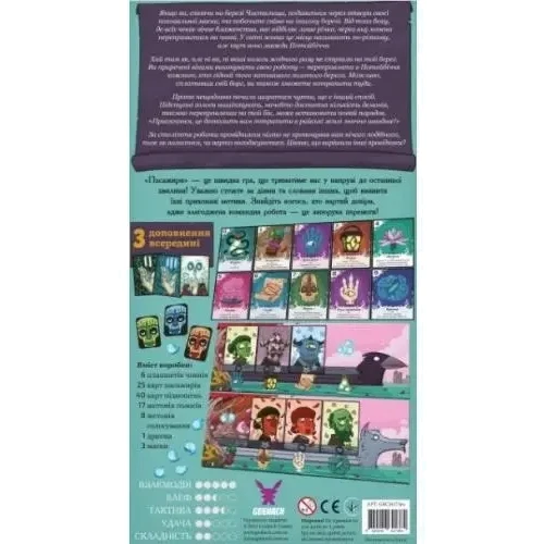 Настольная игра Geekach Games Пассажиры (Passengers): Вид логические