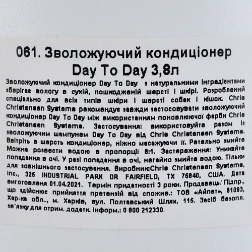 Кондиционер для собак Chris Christensen Day to Day 3.8 л: Объем 3.8 л