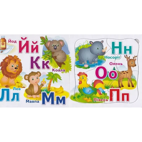 Абетка. 5 пазлів різної складності: Обложка Картон