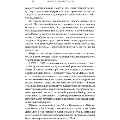 Чарльз Уолфорт, Аманда Хендрикс: За пределами Земли. В поисках нового дома в Солнечной системе: Автор Аманда Хендрикс, Чарльз Уолфорт