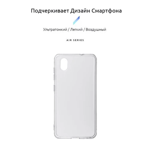 Чохол для телефона ArmorStandart Air Series Transparent для ZTE Blade A3 2020 (ARM57353): Сумісність ZTE Blade A3 2020