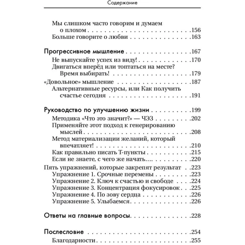 Ніко Бауман: Сила фокусу уваги. Метафізичний закон успіху. 3-е видання: Виробник АСТ
