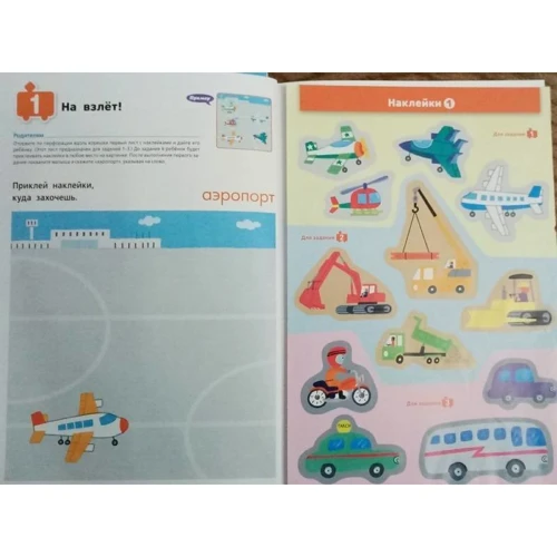 KUMON: Развивающие наклейки KUMON. Транспорт: ISBN 978-5-00117-150-8