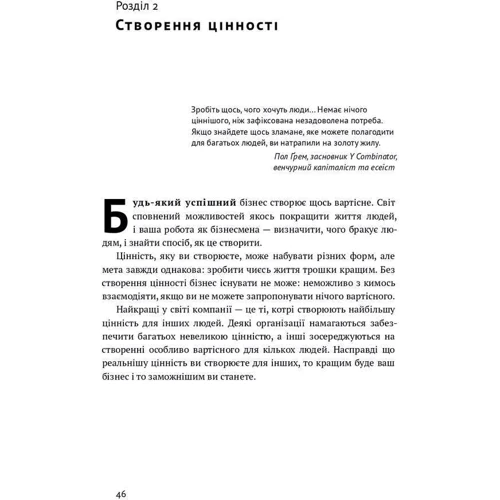 Джош Кауфман: MBA в домашніх умовах: Автор Джош Кауфман